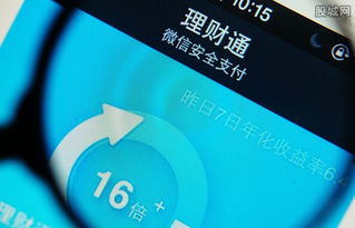 理財通安全嗎 有什么風險