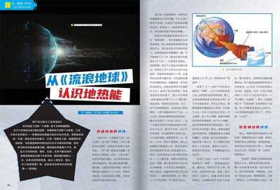 科學24小時 現代自然科學研究的時間維度與跨學科協同