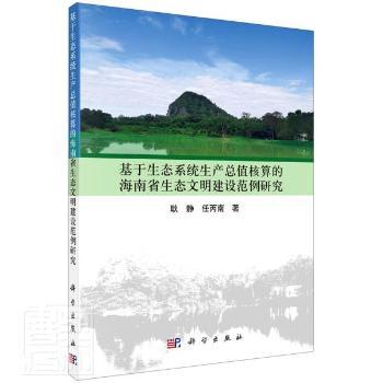 從武漢天卷書店到孔夫子舊書網 自然科學研究文獻的尋寶之旅