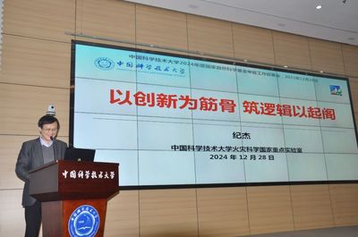 我校召開2024年度國家自然科學基金申報工作部署會